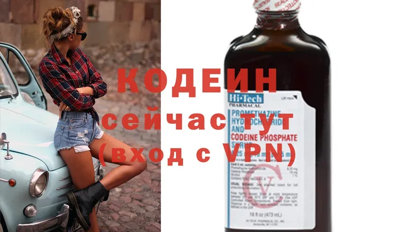 Кодеиновый сироп Lean Purple Drank  Алексин 