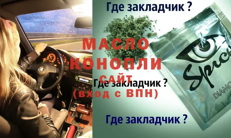 hydra ТОР  Алексин  ТГК гашишное масло 